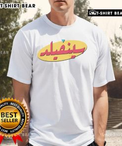 Original Arabic Seinfeld T-Shirt featuring iconic characters and unique design, perfect for fans of the classic sitcom.