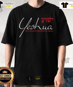 Nice Yeshua Hebrew Christian Bible Verse T-Shirt featuring 'Way Truth Life' design with God and Jesus themes.
