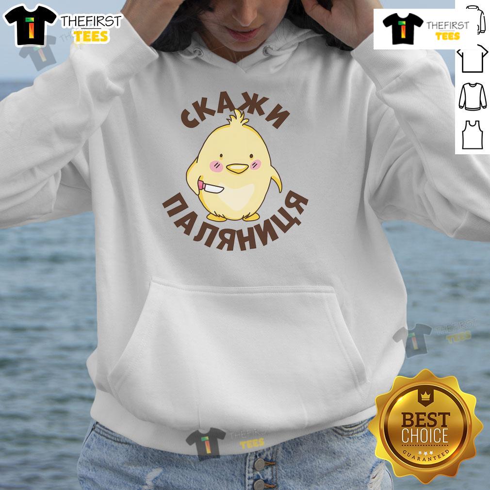 Funny Ukrainian Quote Paljanyzja Ukraine Ukrainian Humor Hoodie Funny Ukrainian quote hoodie featuring Paljanyzja design, showcasing Ukrainian humor and culture with style.