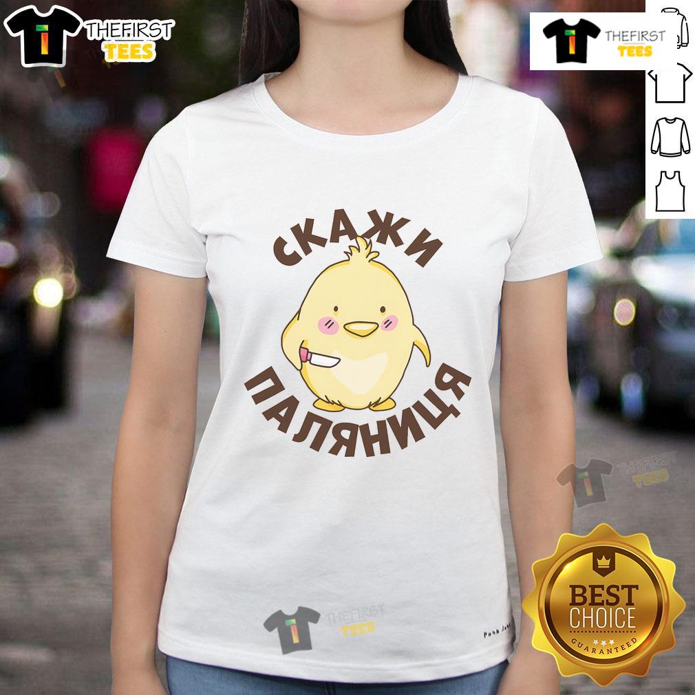 Funny Ukrainian Quote Paljanyzja Ukraine Ukrainian Humor Ladies Tee Alt Text: Funny Ukrainian quote on a ladies tee featuring Paljanyzja, showcasing Ukrainian humor in a stylish design.