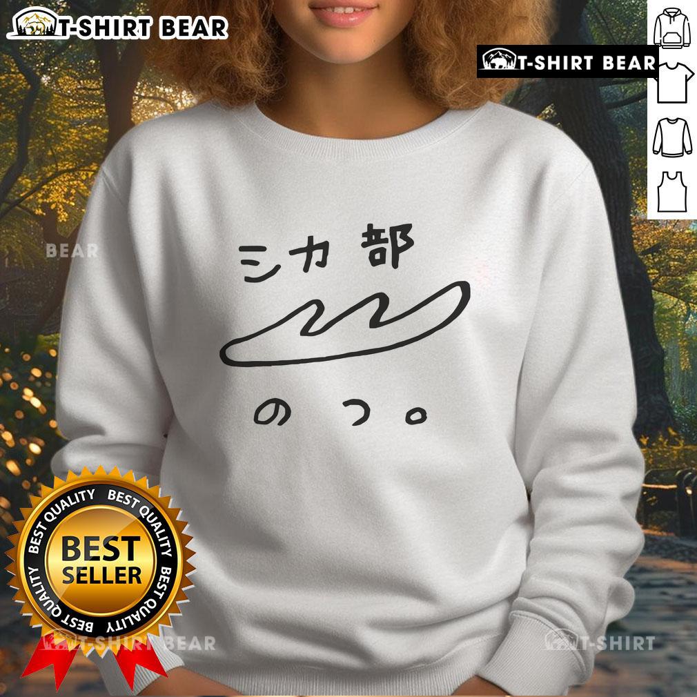 Official Shikanoko Noko Japanese Sweatshirt Official Shikanoko Noko Japanese sweatshirt featuring unique design and comfortable fit for casual wear.