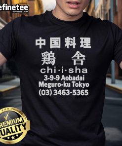 Alt Text: Official Chi-I-Sha 3-9-9 Aobadai Meguro-Ku Tokyo T-Shirt featuring unique design and vibrant colors.