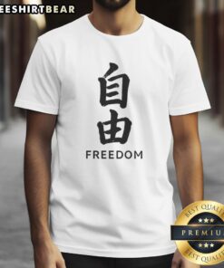 Alt Text: Good Freedom Japanese Bold Kanji Brushstroke T-Shirt featuring stylish calligraphy design on a comfortable tee.
