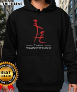 Stylish hoodie featuring 'Nice' in Chinese, symbolizing friendship, perfect for casual wear and cultural expression.
