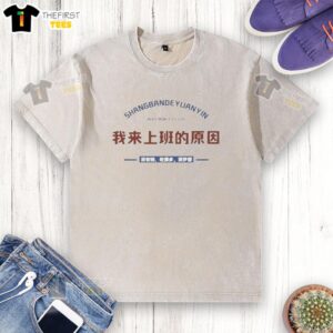 Top Shangbandeyuanyin Need Money To Live T-Shirt - Image 6