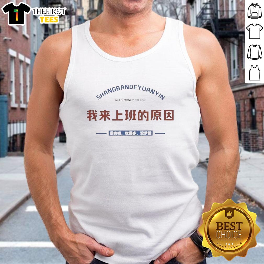 top-shangbandeyuanyin-need-money-to-live-tank-top Top Shangbandeyuanyin Need Money To Live T-Shirt - Image 4