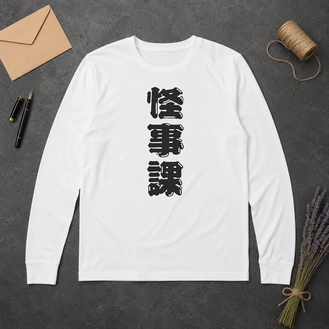 Pretty Tetsuya Fujimi Kamen Rider Zeztz Dandadan Kaijika Japanese Kanji Long Sleeve Shirt Pretty Tetsuya Fujimi Kamen Rider Zeztz Dandadan Kaijika Japanese Kanji Long Sleeve Shirt