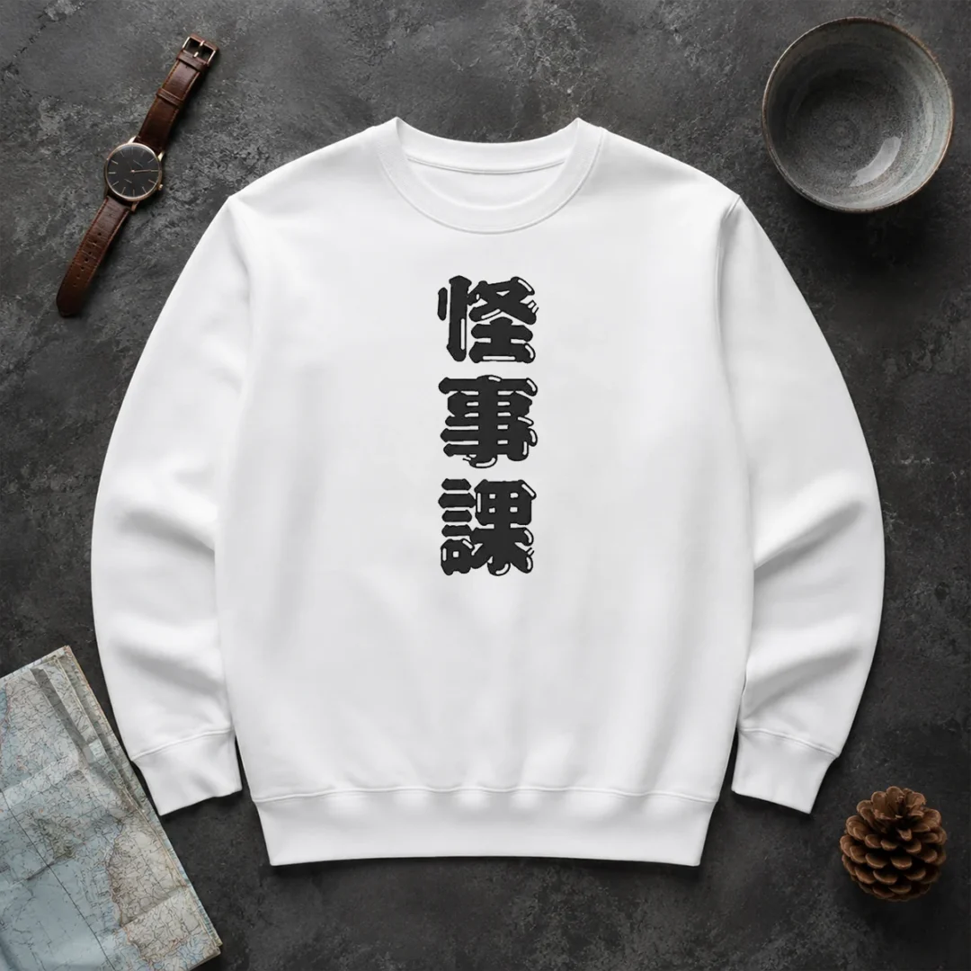 Pretty Tetsuya Fujimi Kamen Rider Zeztz Dandadan Kaijika Japanese Kanji Sweater Pretty Tetsuya Fujimi Kamen Rider Zeztz Dandadan Kaijika Japanese Kanji Sweater