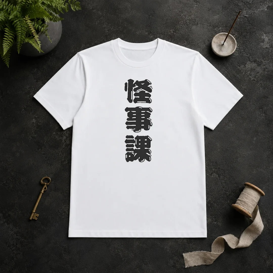 Pretty Tetsuya Fujimi Kamen Rider Zeztz Dandadan Kaijika Japanese Kanji T Shirt Pretty Tetsuya Fujimi Kamen Rider Zeztz Dandadan Kaijika Japanese Kanji printed on a white crew neck t shirt