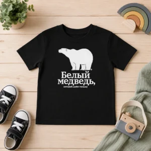 Hot Funny Polar Bear Music Lover Belyy Medved Kotoryy Lyubit Muzyku The Polar Bear Kids T-Shirt