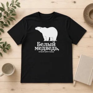 Hot Funny Polar Bear Music Lover Belyy Medved Kotoryy Lyubit Muzyku The Polar Bear
