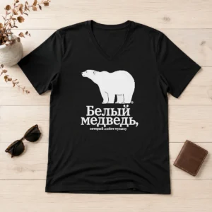 Hot Funny Polar Bear Music Lover Belyy Medved Kotoryy Lyubit Muzyku The Polar Bear V-Neck Shirt