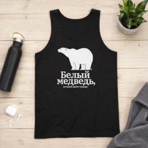 Hot Funny Polar Bear Music Lover Belyy Medved Kotoryy Lyubit Muzyku The Polar Bear Tank Top
