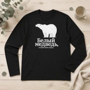 Hot Funny Polar Bear Music Lover Belyy Medved Kotoryy Lyubit Muzyku The Polar Bear Long Sleeve Shirt