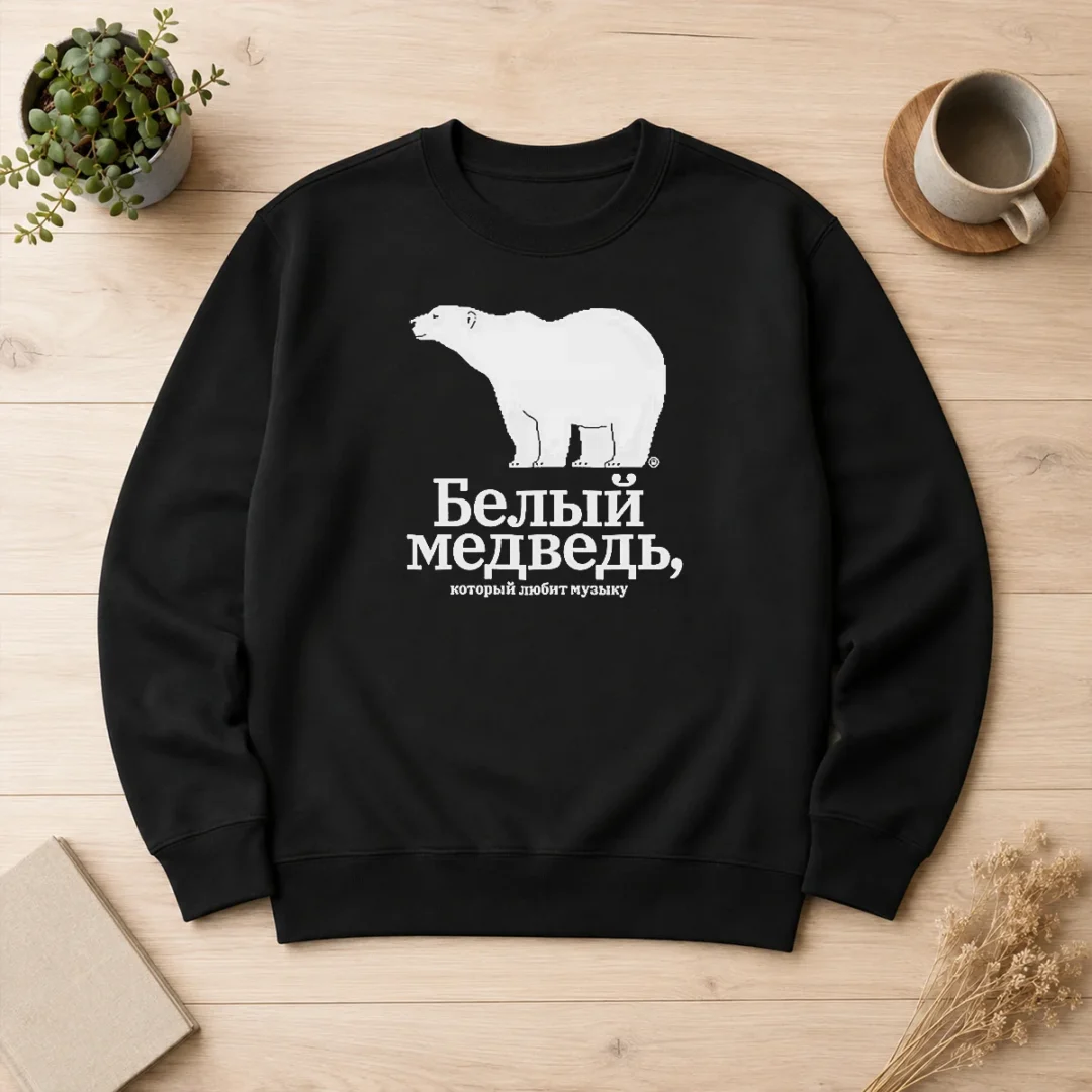hot-funny-polar-bear-music-lover-belyy-medved-kotoryy-lyubit-muzyku-the-polar-bear-sweater Hot Funny Polar Bear Music Lover Belyy Medved Kotoryy Lyubit Muzyku The Polar Bear Sweater