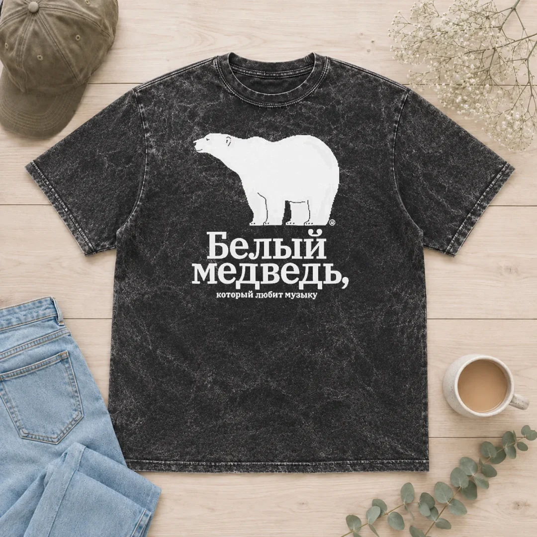 hot-funny-polar-bear-music-lover-belyy-medved-kotoryy-lyubit-muzyku-the-polar-bear-washed-t-shirt Hot Funny Polar Bear Music Lover Belyy Medved Kotoryy Lyubit Muzyku The Polar Bear Washed T-Shirt