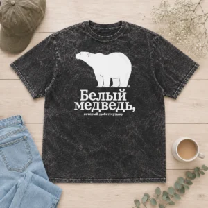 Hot Funny Polar Bear Music Lover Belyy Medved Kotoryy Lyubit Muzyku The Polar Bear Washed T-Shirt