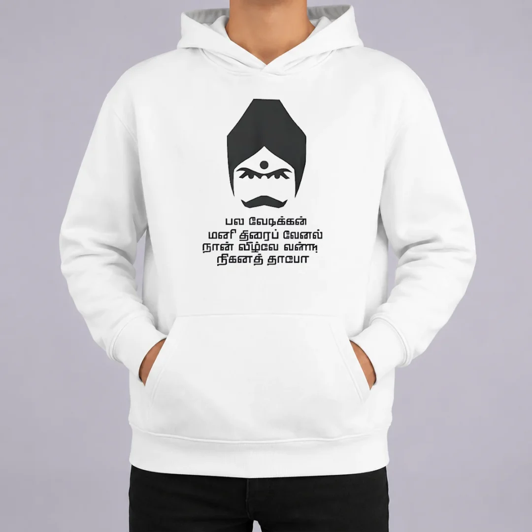 Premium Funny Tamil Cultural Icon Minimalist Hoodie Premium Funny Tamil Cultural Icon Minimalist Hoodie