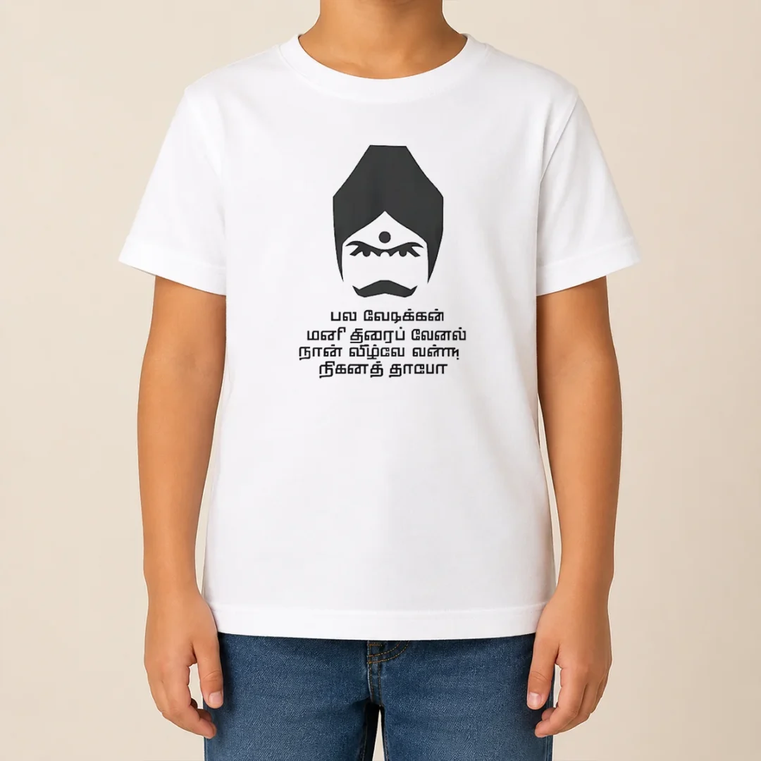 Premium Funny Tamil Cultural Icon Minimalist Kids T Shirt Premium Funny Tamil Cultural Icon Minimalist Kids T-Shirt