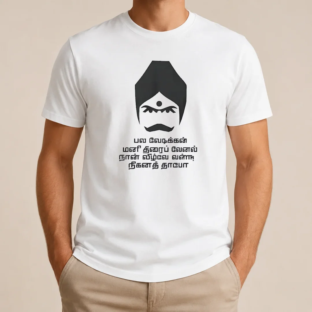 Premium Funny Tamil Cultural Icon Minimalist t shirt Premium Funny Tamil Cultural Icon Minimalist