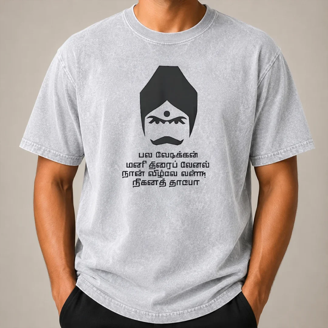 Premium Funny Tamil Cultural Icon Minimalist Washed T Shirt Premium Funny Tamil Cultural Icon Minimalist Washed T-Shirt