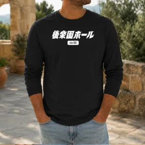 Pretty Korakuen Hall Since 1962 Tokyo Boxing Wrestling Long Sleeve Shirt